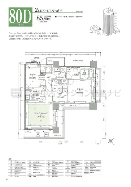 キャナルファーストタワー