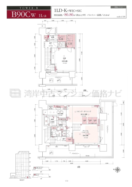 アーバンドック パークシティ豊洲 タワーB