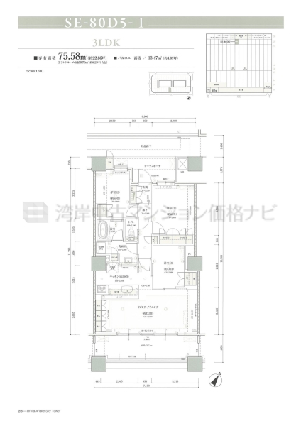 Brillia 有明 SkyTower
