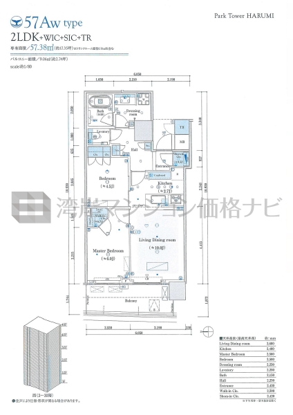 パークタワー晴海