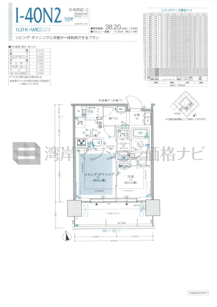 シティタワーズ東京ベイ