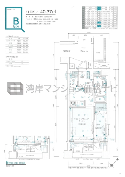 イニシア築地レジデンス
