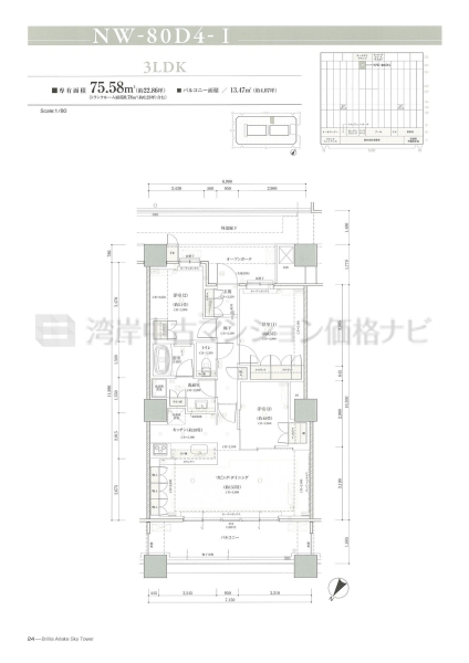 Brillia 有明 SkyTower