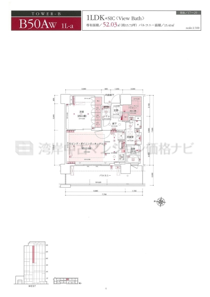 アーバンドック パークシティ豊洲 タワーB