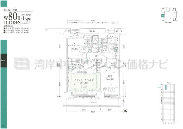 Ｗコンフォートタワーズ