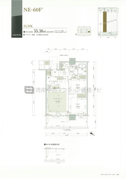 Brillia 有明 CityTower