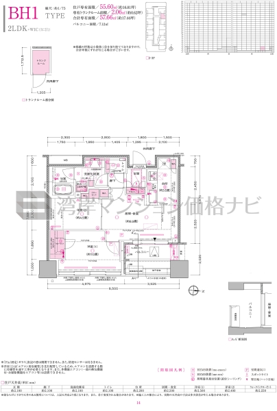 プラウドタワー亀戸クロス