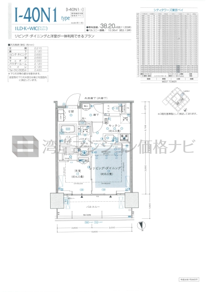 シティタワーズ東京ベイ