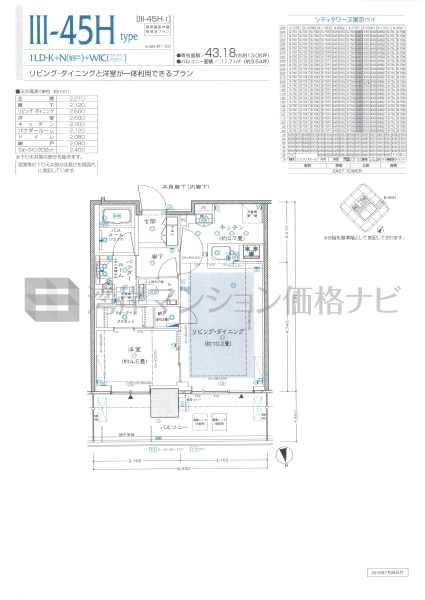 シティタワーズ東京ベイ