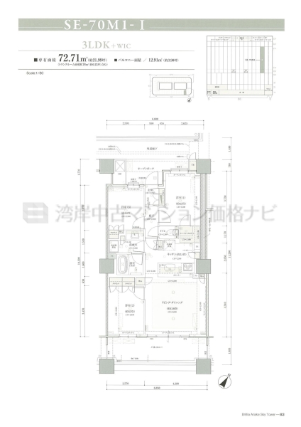 Brillia 有明 SkyTower