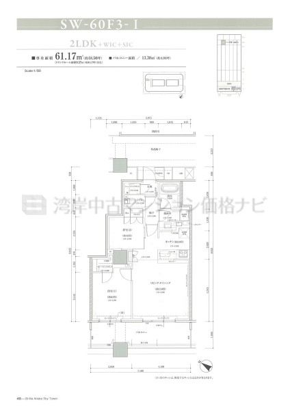 Brillia 有明 SkyTower