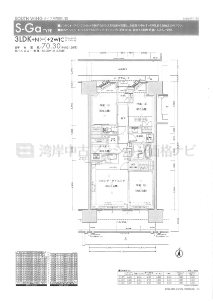 Brillia 辰巳 CANAL TERRACE