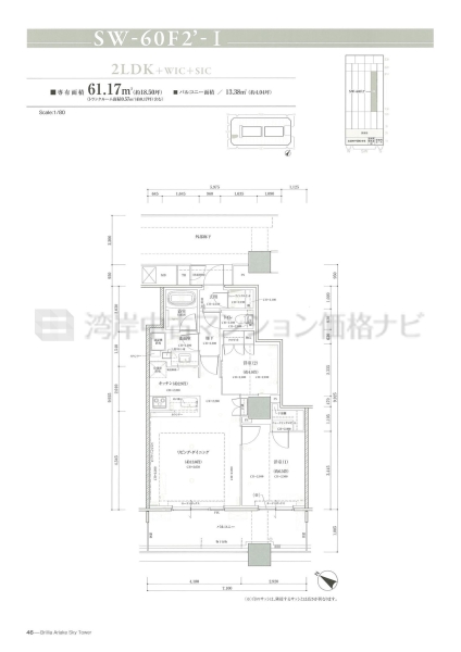 Brillia 有明 SkyTower