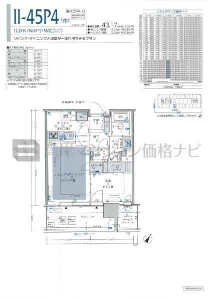 シティタワーズ東京ベイ