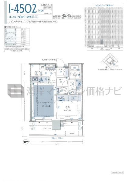 シティタワーズ東京ベイ