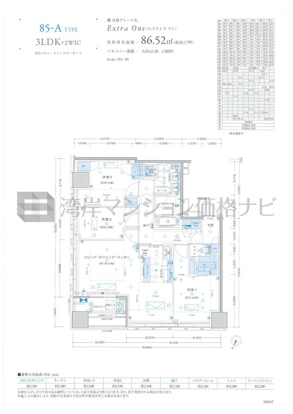 プレミストタワー白金高輪