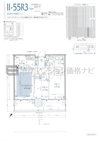 シティタワーズ東京ベイ