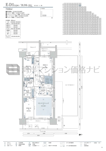 グランドメゾン品川シーサイドの杜