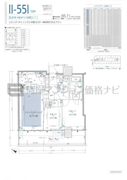 シティタワーズ東京ベイ