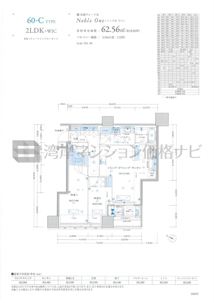 プレミストタワー白金高輪