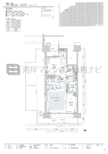 グランドメゾン品川シーサイドの杜