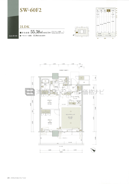Brillia 有明 CityTower