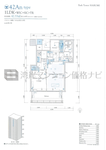 パークタワー晴海