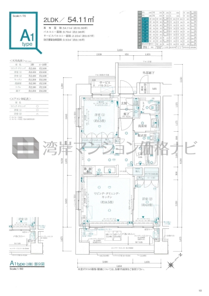イニシア築地レジデンス