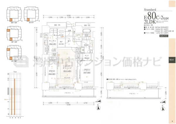 Ｗコンフォートタワーズ