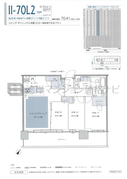 シティタワーズ東京ベイ