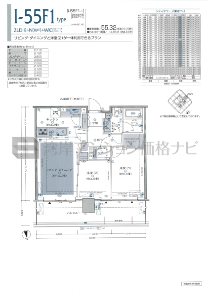 シティタワーズ東京ベイ