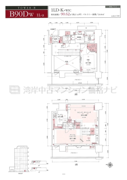 アーバンドック パークシティ豊洲 タワーB