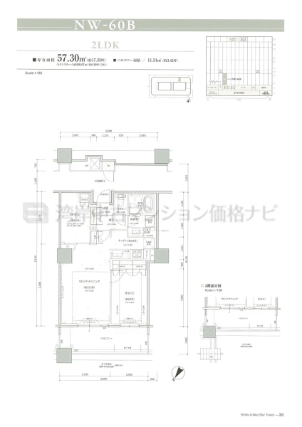 Brillia 有明 SkyTower