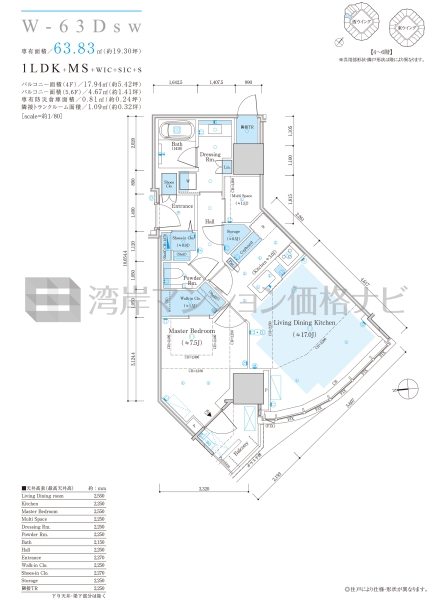 ザ 豊海タワー マリン＆スカイ