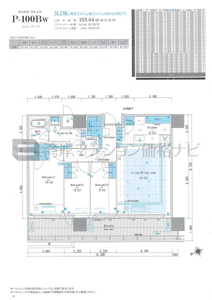 リビオタワー品川