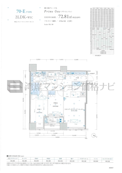 プレミストタワー白金高輪