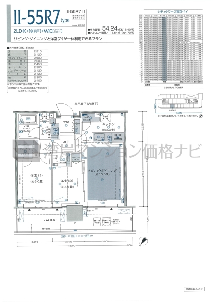 シティタワーズ東京ベイ