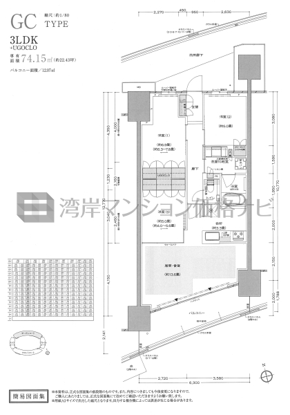 プラウドシティ東雲キャナルマークス