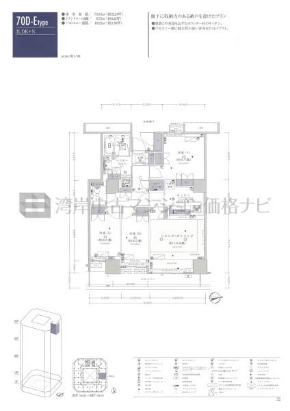 豊洲シエルタワー