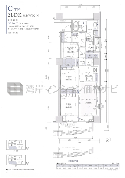 パークホームズ月島二丁目