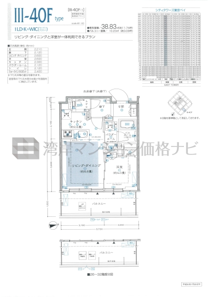 シティタワーズ東京ベイ