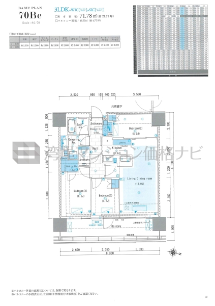 リビオタワー品川