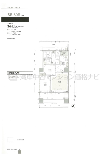 Brillia Mare 有明 TOWER&GARDEN