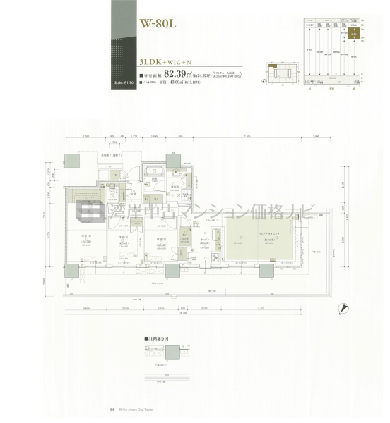 Brillia 有明 CityTower