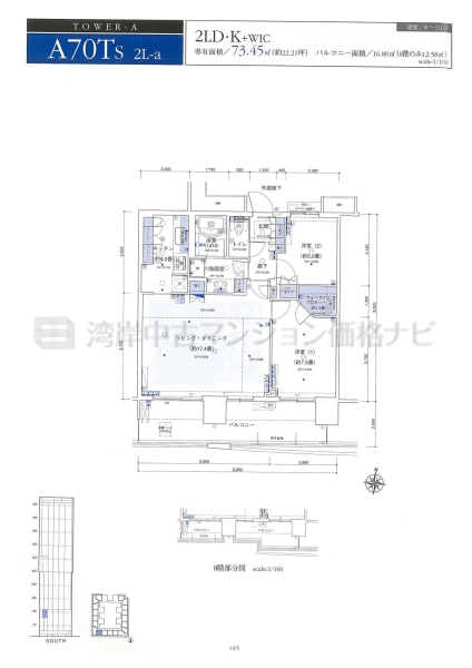 アーバンドック パークシティ 豊洲タワーA