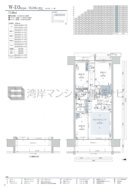 グランドメゾン品川シーサイドの杜