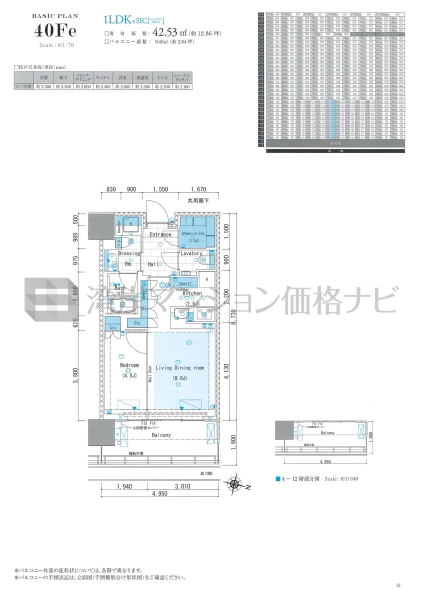 リビオタワー品川