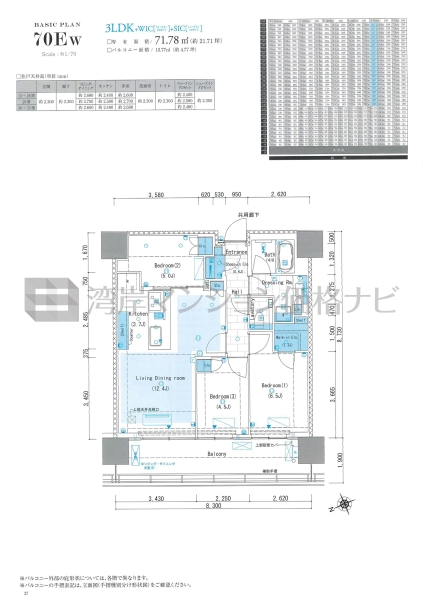 リビオタワー品川