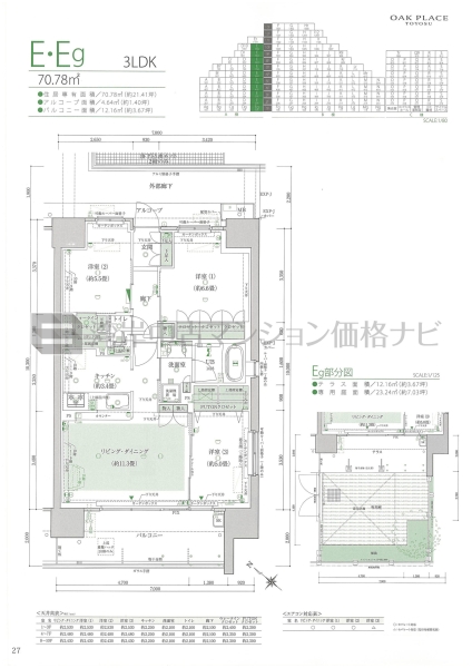 オークプレイス豊洲