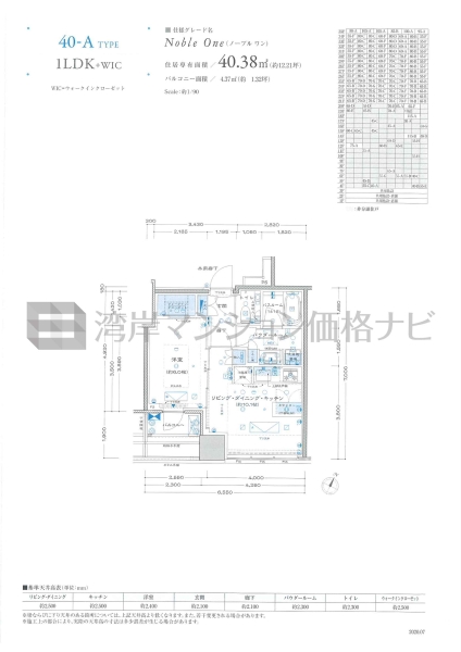 プレミストタワー白金高輪